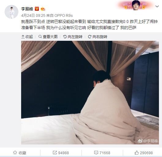 蓝军主帅波切蒂诺称自己的球队“缺少一些东西”，因此俱乐部需要在冬窗“采取一些行动”。